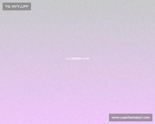 emc 电子竞技俱乐部-emc战队 emc 电子竞技俱乐部-emc战队