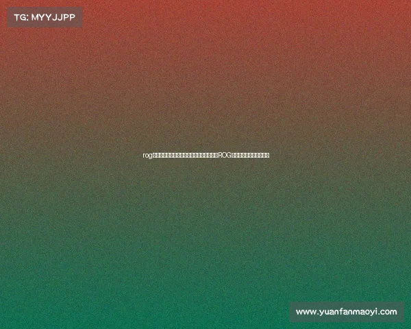 rog是什么牌子的电子竞技、革命性电竞利器：ROG玩家国度的全球征战之路