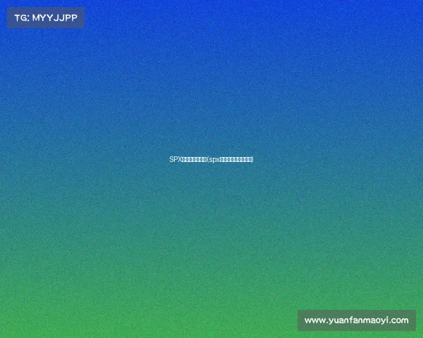 SPX电子竞技俱乐部(spx电子竞技俱乐部微博)