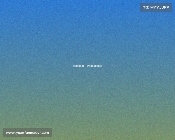 《《云端激战:IPTV电竞直播新浪潮》 《《云端激战:IPTV电竞直播新浪潮》