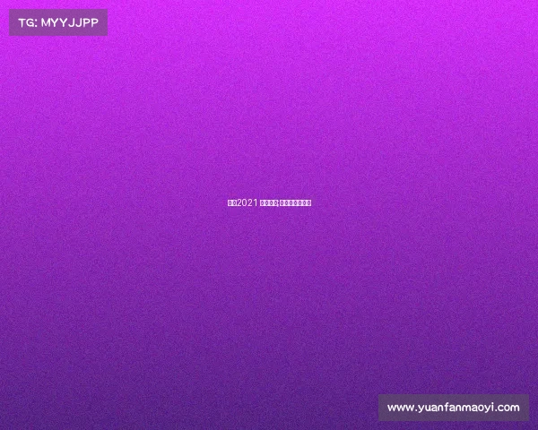 奥运2021 电子竞技;电子竞技奥运会 奥运2021 电子竞技;电子竞技奥运会